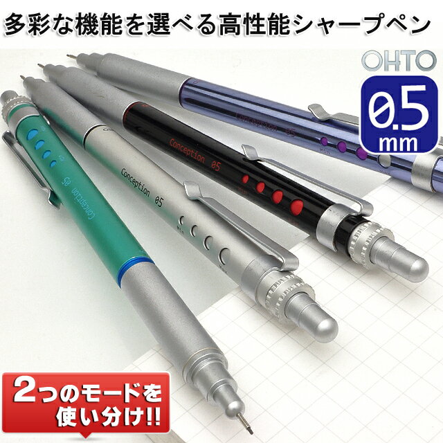 OHTO SP-1505C高效能防斷芯自動鉛筆0.5mm