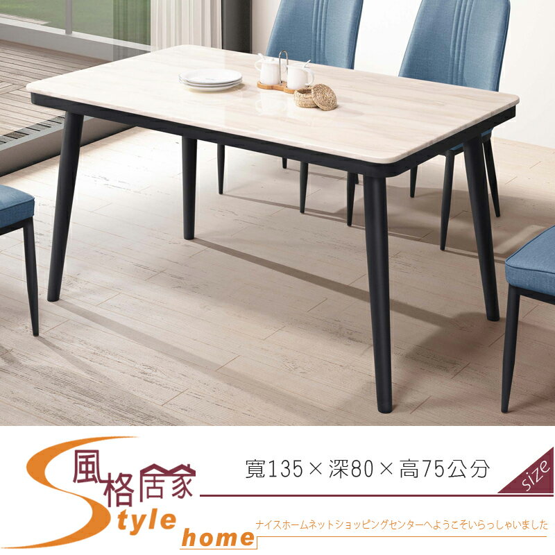 《風格居家Style》弗格斯4.5尺石面餐桌 53-22-LDC