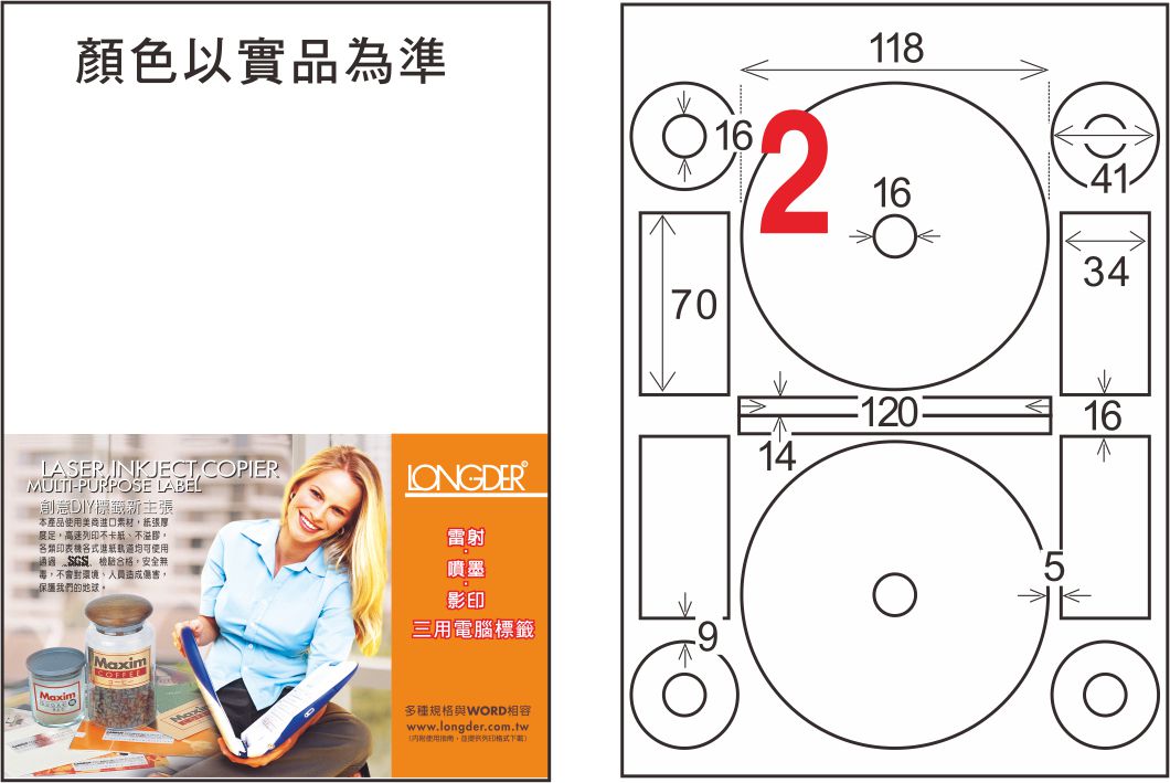 【龍德】LD-8106-WR-C A4模造可再貼 內徑16mm (光碟專用)