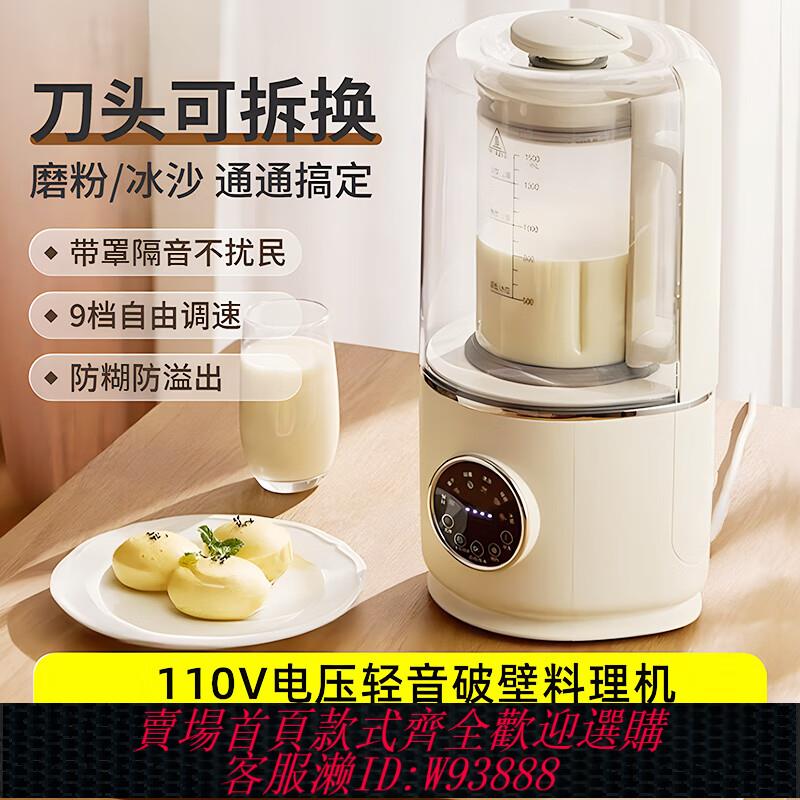 {臺灣公司貨 可打統編}110V破壁機YALULU新款豆漿機出口美規日本小家電輔食多功能料理機