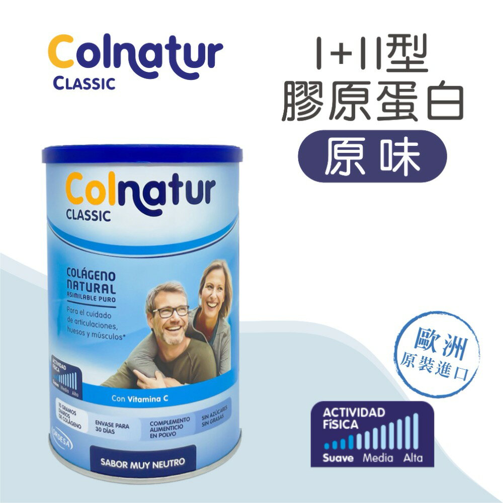 【貝樂維】貝樂維12型膠原蛋白 306g/罐