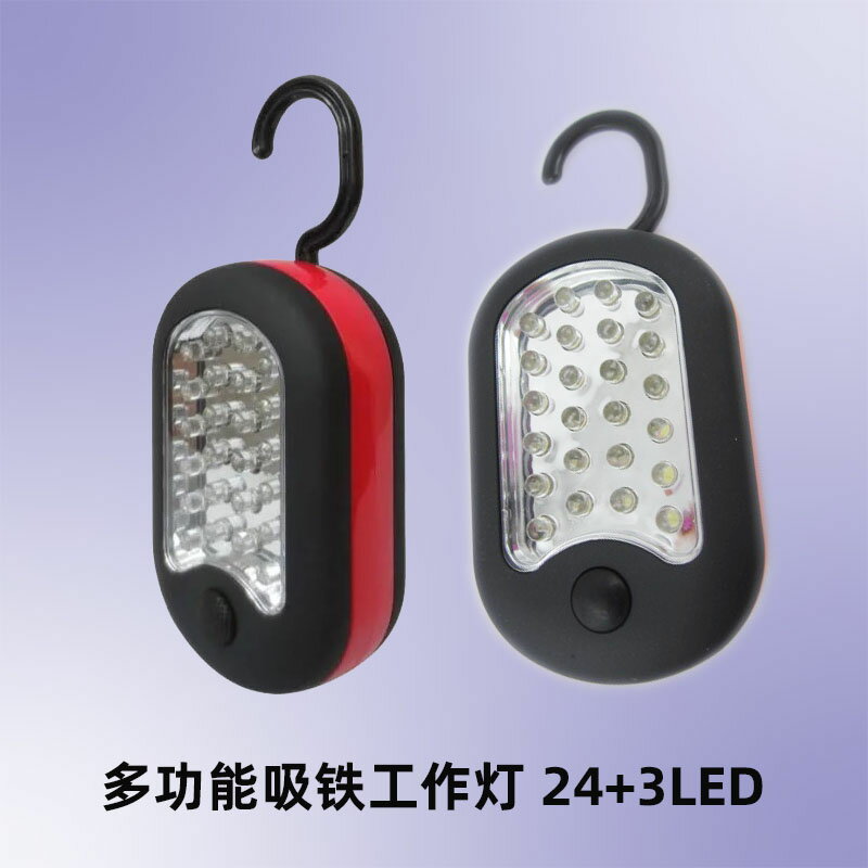 多功能吸鐵工作燈24+3LED野營燈小掛燈帶磁鐵迷你戶外照明帳篷燈