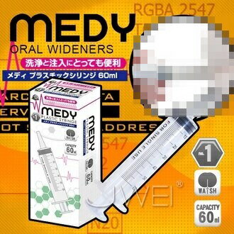 日本原裝進口A-ONE．MEDY no.1 後庭注射清洗器60ml