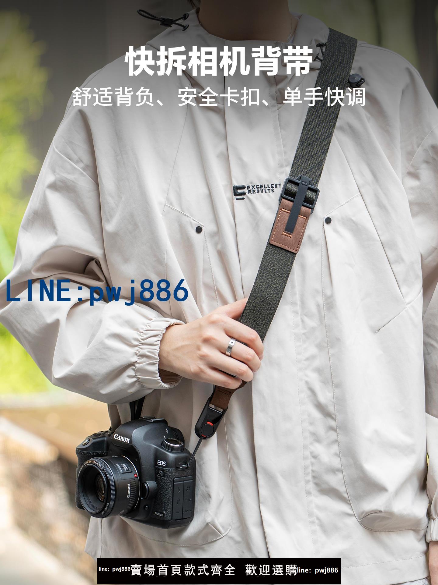 【臺灣公司 可打統編】相機斜挎背帶快拆佳能單反富士xs20索尼a7m4尼康zf減壓肩帶掛脖繩