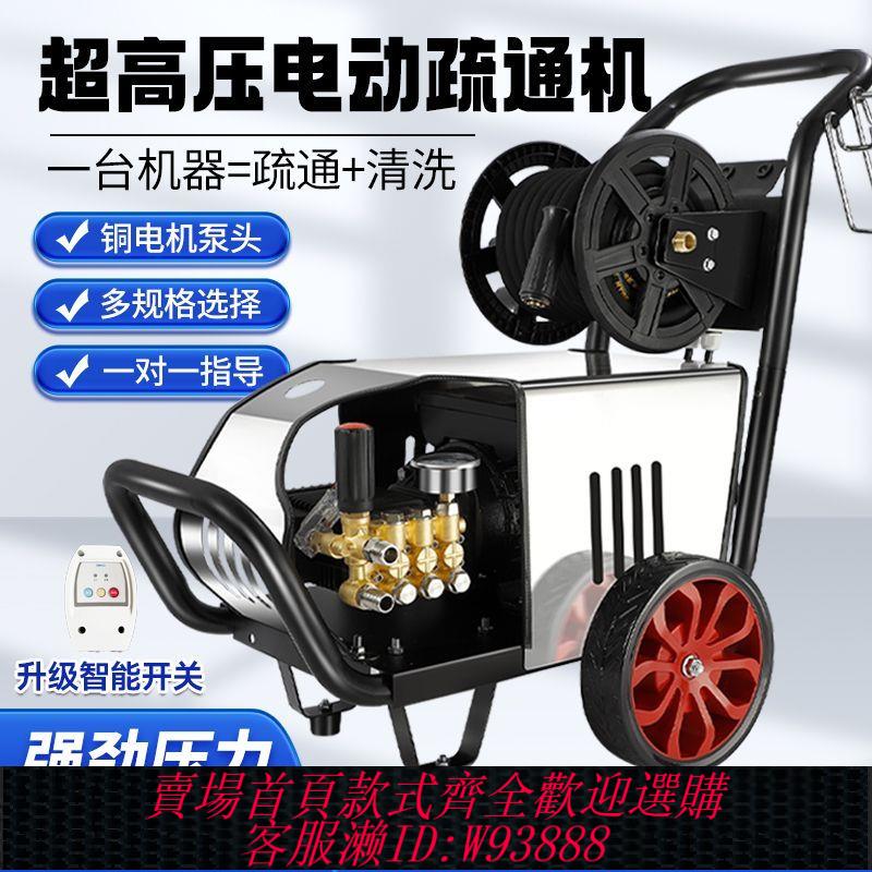 {公司貨 最低價}物業廚房廁所汙水管道疏通機通下水管堵塞神器配老鼠噴頭清洗工具