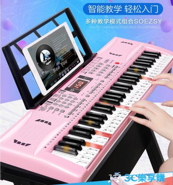 鋼琴 智能電子琴兒童初學女孩多功能1-3-6-12歲男孩61鍵鋼琴玩具琴【林之舍】