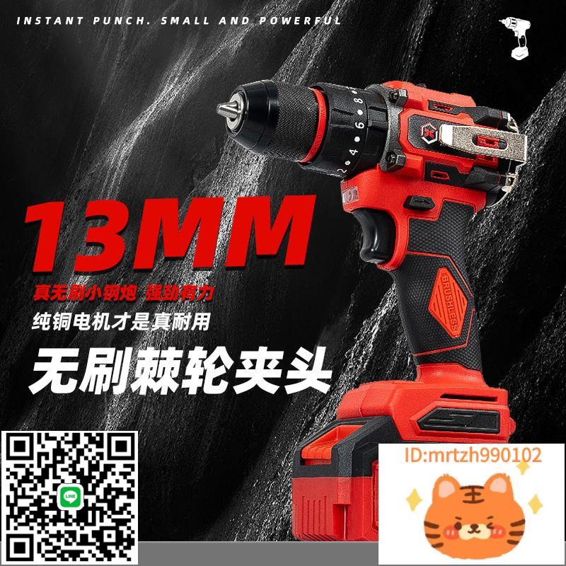 無刷沖擊鉆多功能家用手電鉆鋰電池電動螺絲刀鋰電鉆小型手槍鉆-淘淘屋