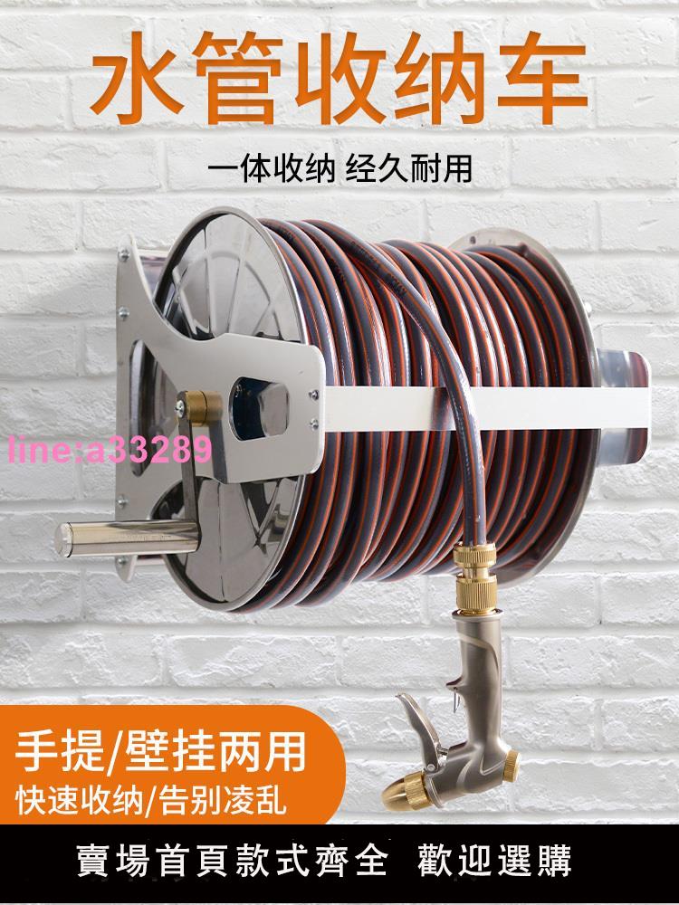 水管收納架卷管器洗車水槍收卷器軟管高壓伸縮神器掛墻50米不銹鋼