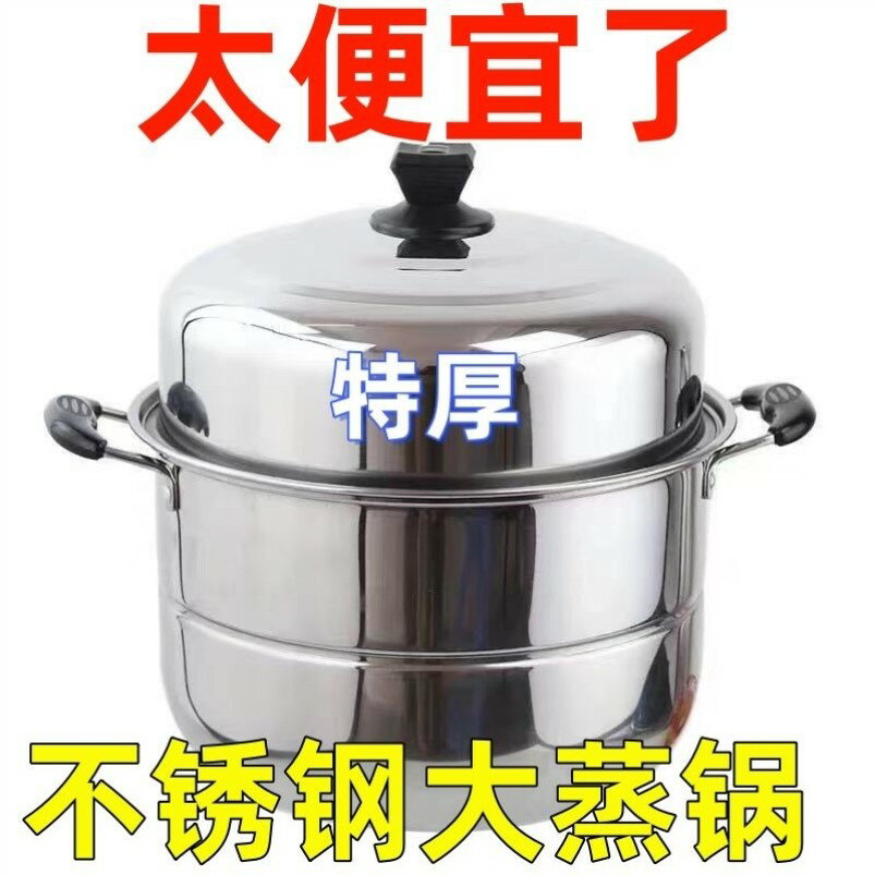 【臺灣公司 可開發票】蒸鍋304不銹鋼三層加厚大號蒸籠饅頭家用小1雙2層電磁爐煤氣灶用