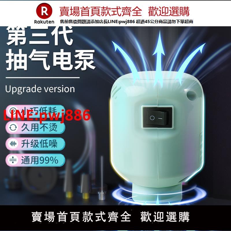 【臺灣公司 優質服務】電動抽氣泵抽真空壓縮袋專用小型抽氣機電泵吸氣筒收納袋通用1929【注意！下單滿399出貨】