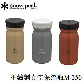 [ Snow Peak ] 不鏽鋼真空保溫瓶M型350 / Stainless 350ml / TW-351