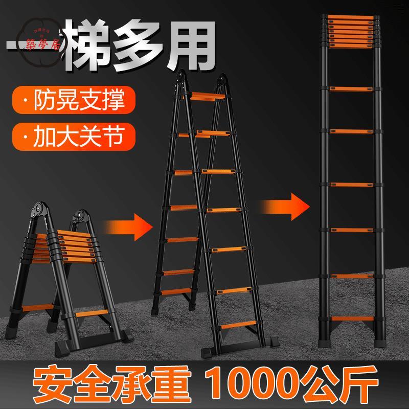 折疊梯 家用梯 加粗加厚加強 鋼工程便攜人字梯子 多功能家用折疊 伸縮升降 升降梯 工廠直銷 全館折扣 免運 開立發票 z5513
