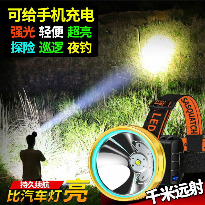 LED頭燈超亮可充電強光頭戴式野外大功率氙氣燈鋰電夜釣礦燈電筒