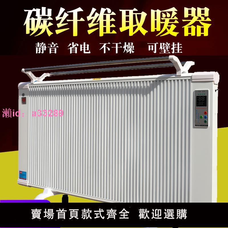 取暖器2025新款石墨烯家用節能省電暖氣片碳纖維壁掛式電熱取暖器