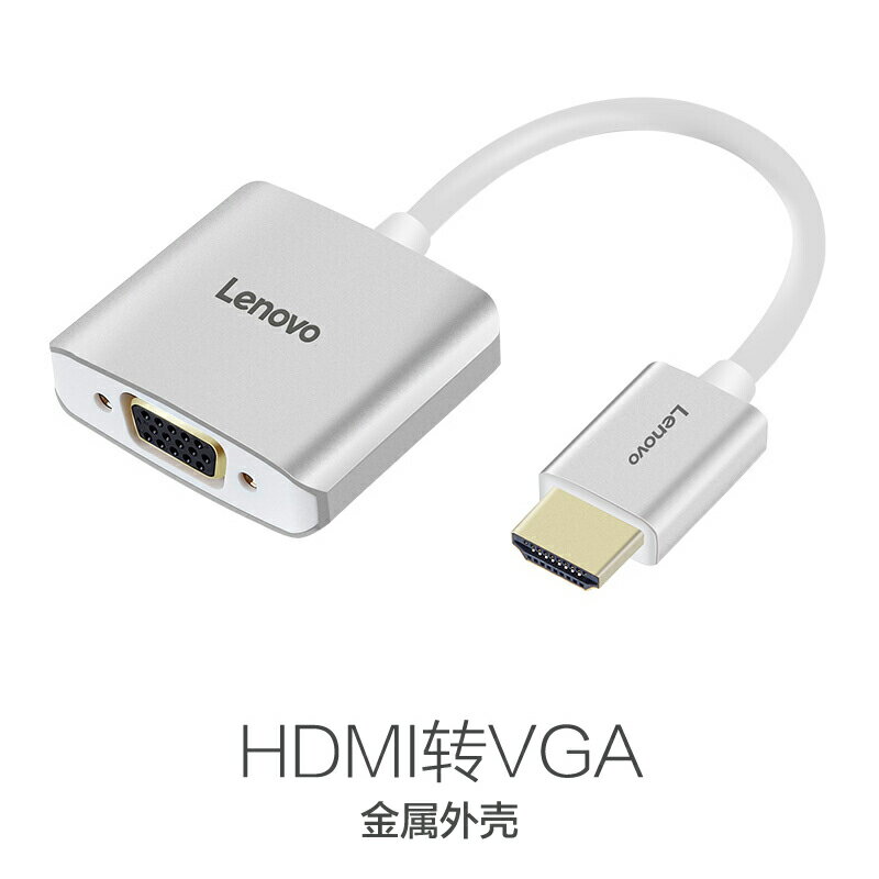 聯想HDMI轉VGA視頻轉接線華碩a豆adolbook13/14英寸筆記本電腦轉換器 轉接頭