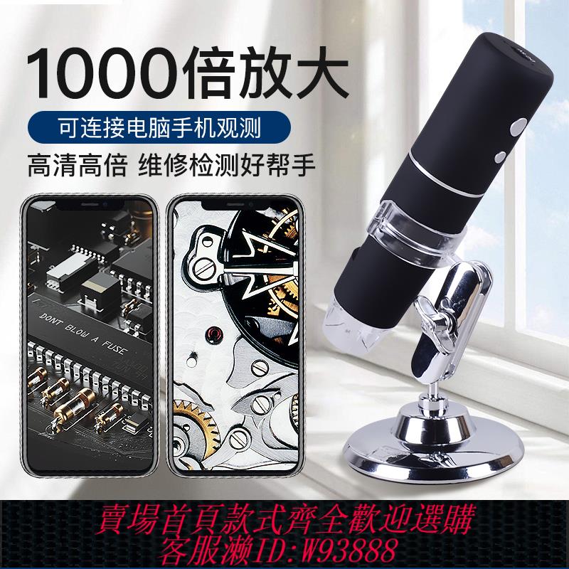 {可刷卡 打統編}致旗正品高畫質電子放大鏡1000倍手機維修用臺式數碼專業皮膚珠寶鑒定專用工業顯微鏡60帶燈100高倍手持便攜式