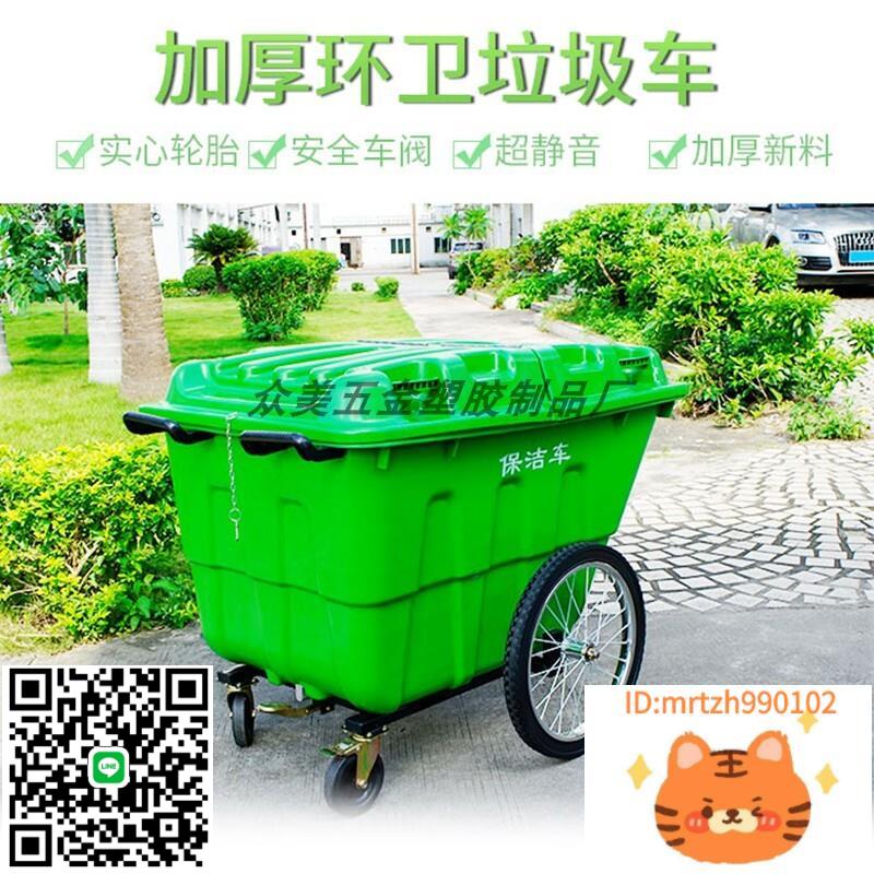 環衛垃圾車400L550升塑膠市政手推車保潔車商場街道物業清運熱銷-杏奈生活舘