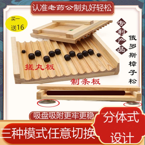 1/2/3/6/9克中藥蜜丸機搓丸板手工木制出條器小型家用手動制丸機