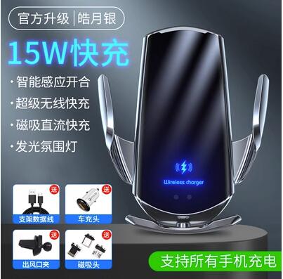 汽車用車載手機支架自動感應出風口導航固定架車載無線充電器快充
