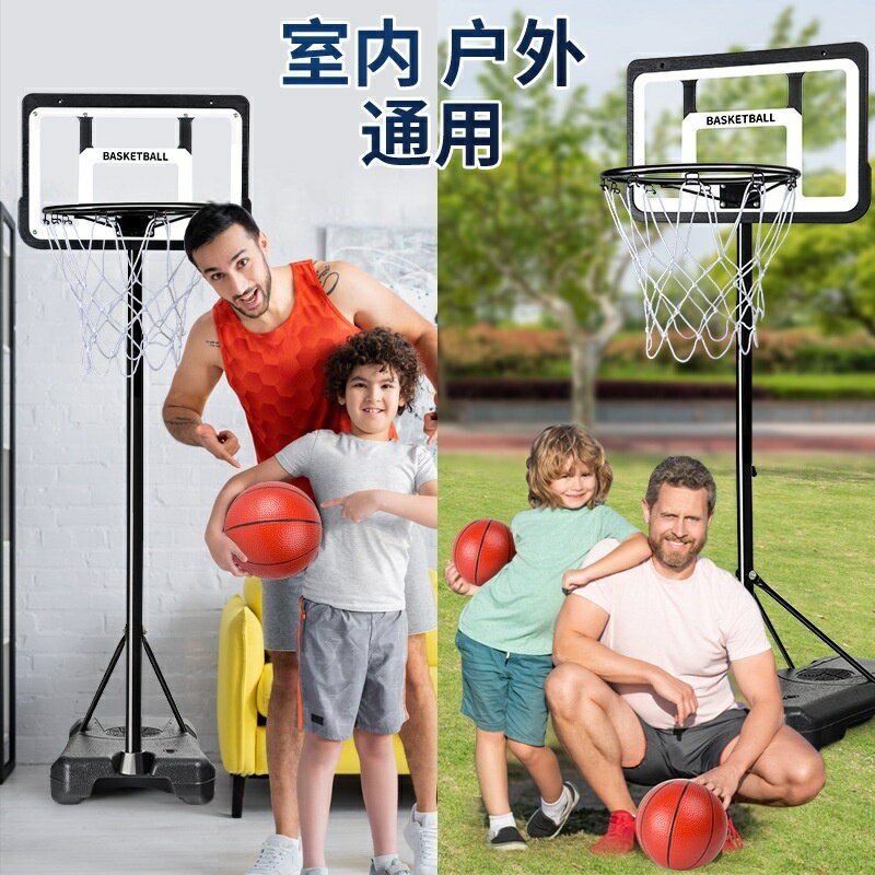 籃球框 室內外籃球框 籃球架 可調節籃球架 室內投籃框 投籃架 可移動籃球框親子互動 室外升降投籃架