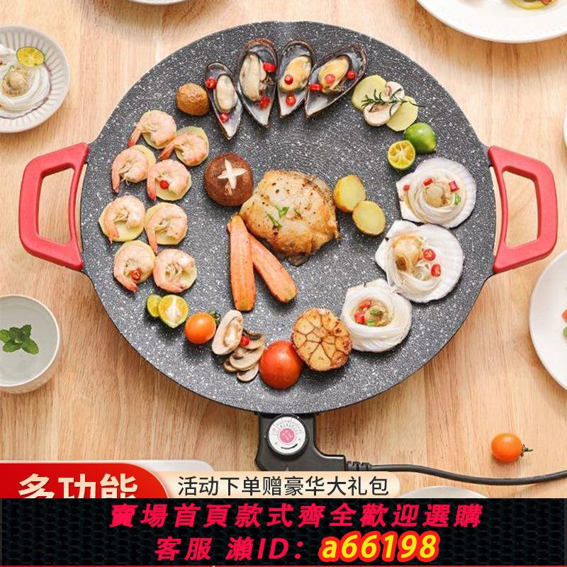 【臺灣公司 可開發票】電烤盤家用烤肉鍋烤肉盤無煙不粘多功能韓式烤鍋燒烤煎肉電燒烤爐