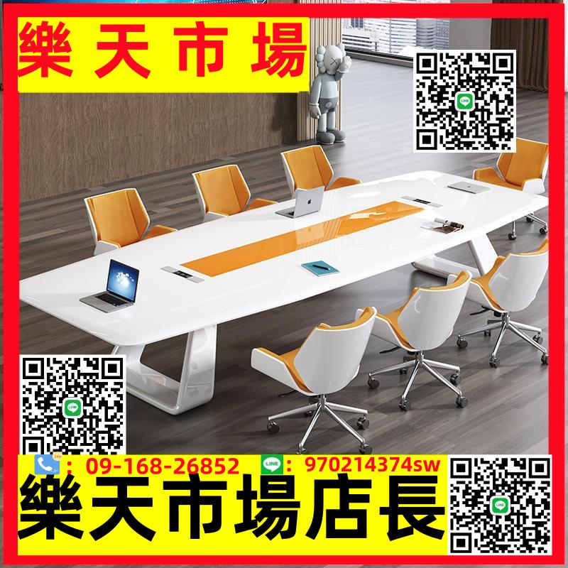 烤漆會議桌長桌簡約現代時尚辦公大型洽談桌椅組合長條桌培訓桌子