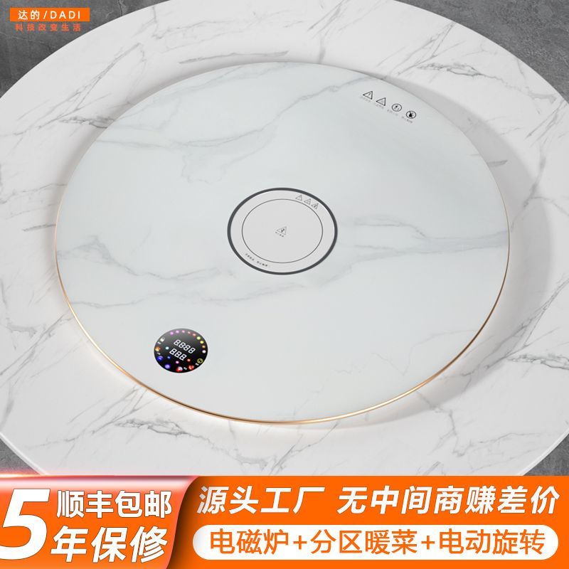【公司貨 最低價】達的多功能飯菜保溫板家用圓形餐桌轉盤旋轉火鍋智能熱菜板加熱板 3
