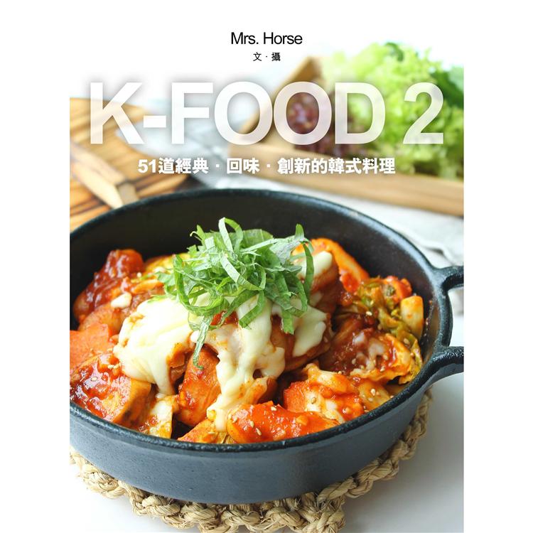 K－FOOD2