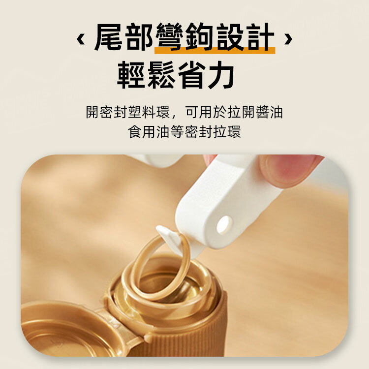 多功能開瓶器 KM 塑膠瓶蓋 開蓋器 擰蓋器 開寶特瓶 開醬油 旋蓋器 開罐器 開蓋輔助器【AA0406】《約翰家庭百貨 6