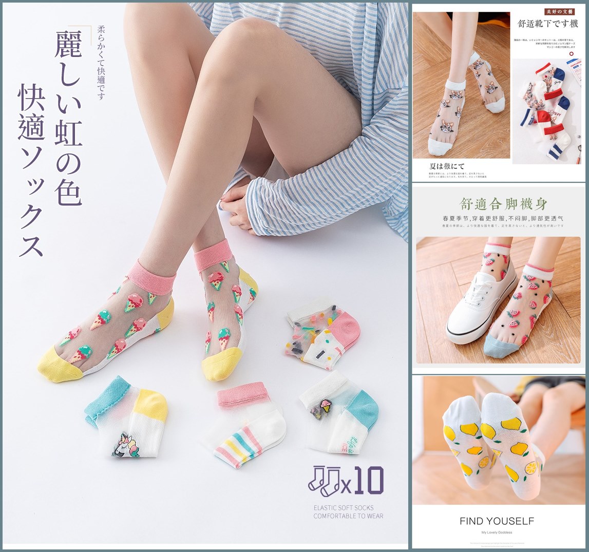 FB4344 繽紛夏季可愛系列水晶絲短襪 (一組10雙入)