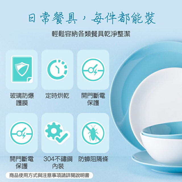 大家源 TCY-539001 三層紫外線 88L烘碗機 5