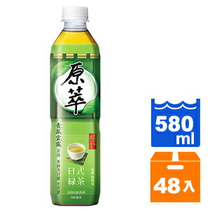 原萃 日式綠茶 無糖 580ml (24入)x2箱【康鄰超市】