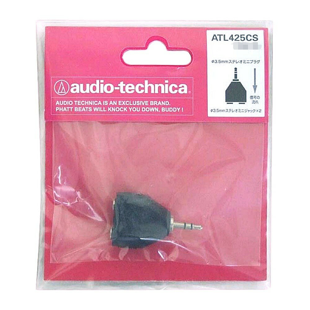 耀您館★日本鐵三角Audio-Technica鍍金立體聲頭單3.5mm-雙3.5mm情侶耳機分線器ATL425CS音源轉接頭 1公轉2母耳機轉接頭 1分2耳機轉接頭 一分二轉接頭 1對2音源分享器【APP下單點數4倍送】