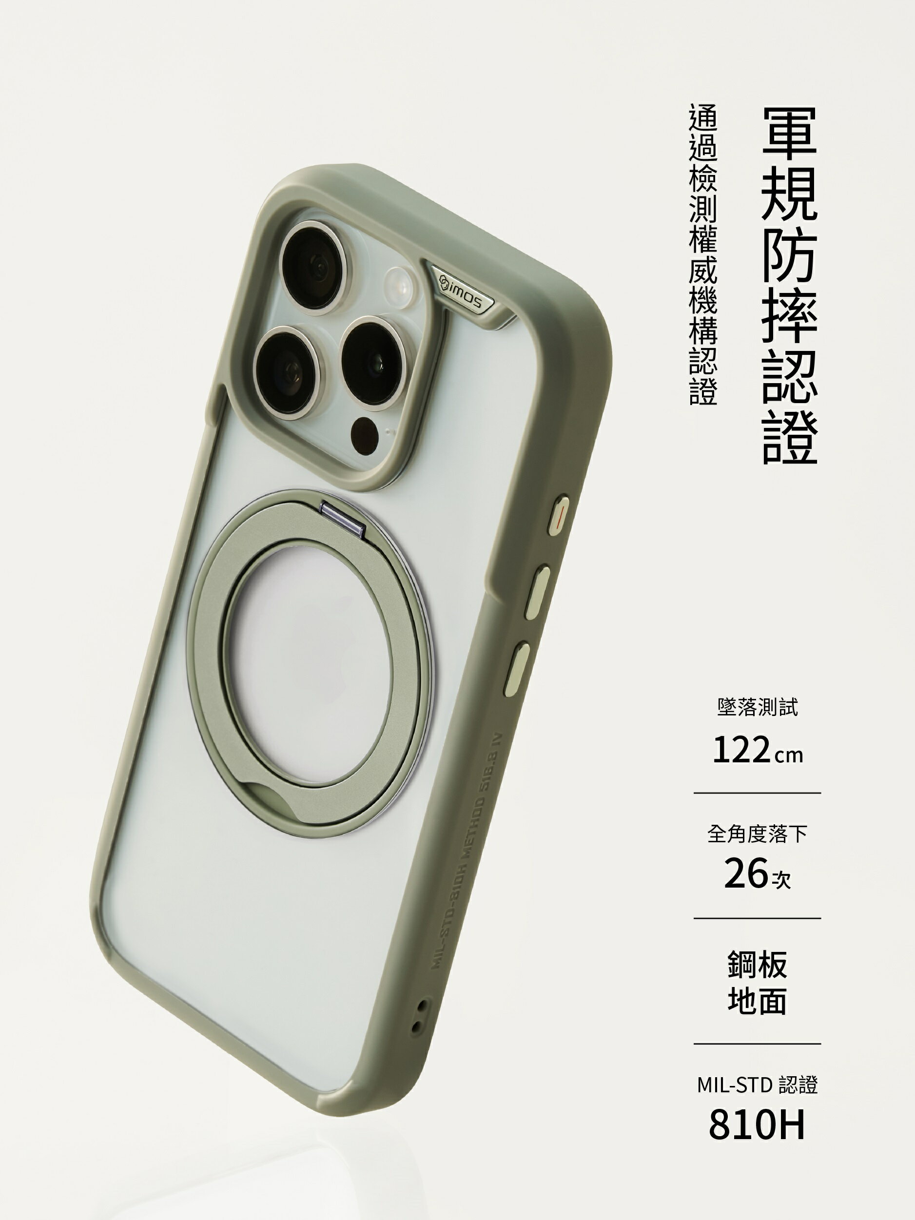 磁吸殼 繽紛殼 iMos Apple iPhone16 磁吸軍規防震保護殼 手機殼 防摔殼 防撞殼 可站立 【愛瘋潮】