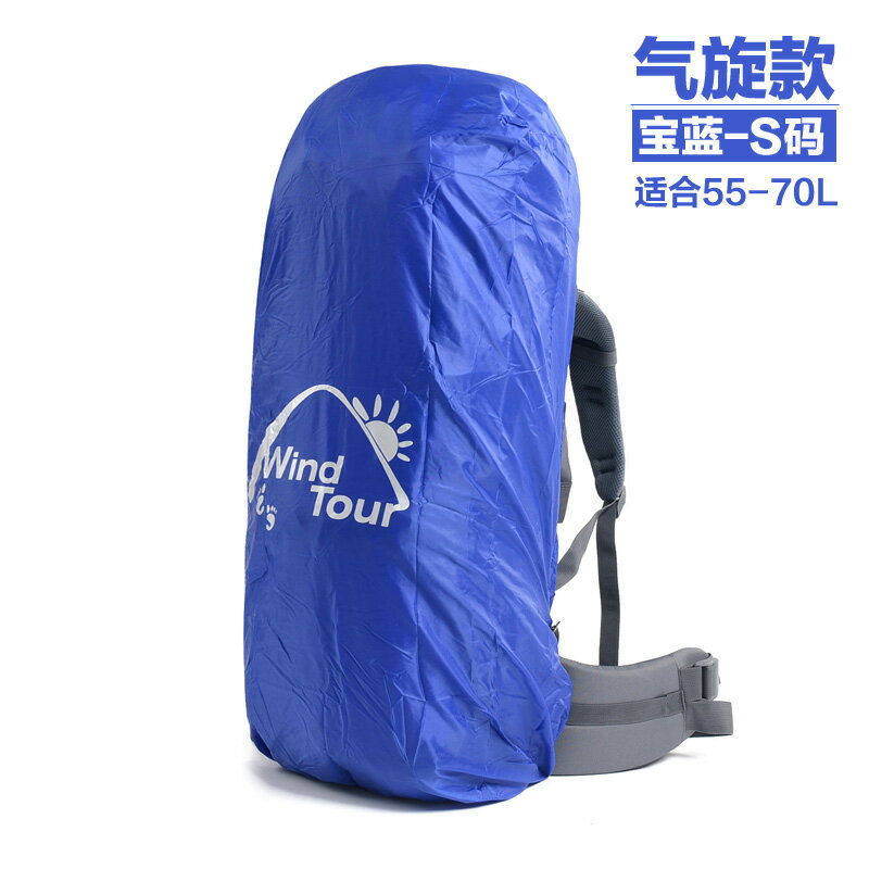 戶外雙肩背包防雨罩多功能防水登山背包登山包雨罩騎行背包防雨罩