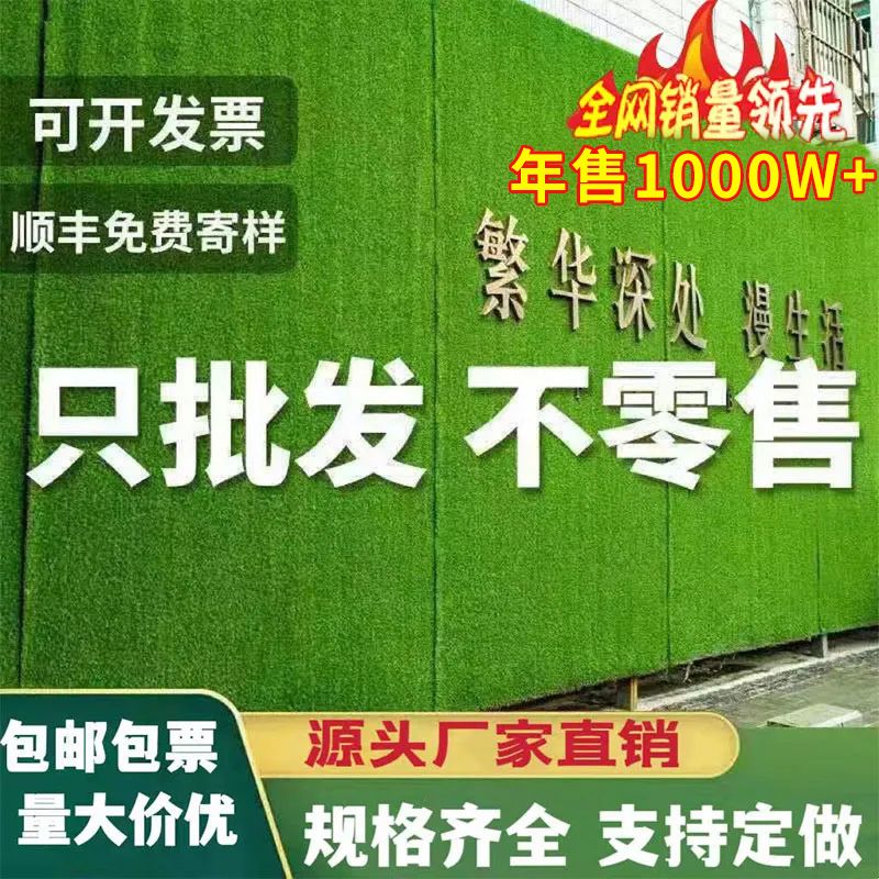 【公司貨 最低價】仿真草坪地毯工地圍擋假草皮幼兒園綠地仿真綠植人造戶外庭院裝飾 2