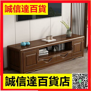 新中式實木電視櫃1.2米客廳家用2.0地櫃臥室儲物櫃家具簡約矮櫃