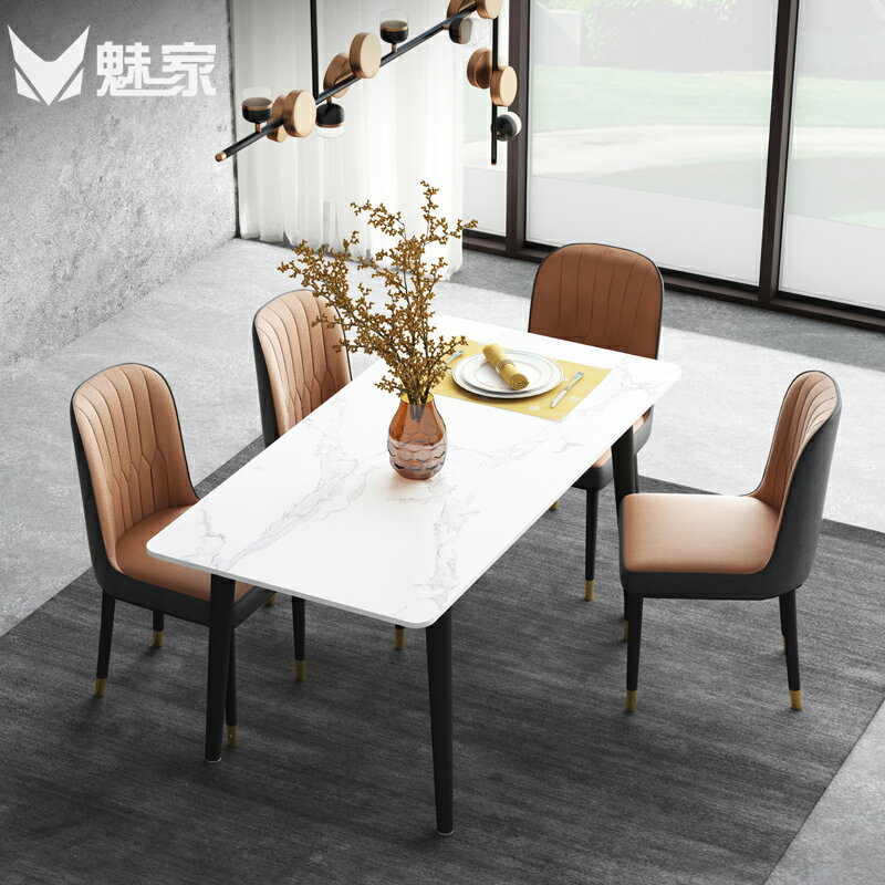 魅家巖板餐桌家用小戶型現代簡約輕奢方形桌子吃飯家用餐桌椅組合