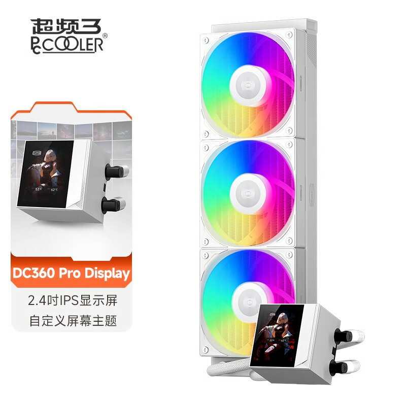 超頻三DC360 Pro ARGB Display一體式水冷屏顯電腦散熱器CPU風扇