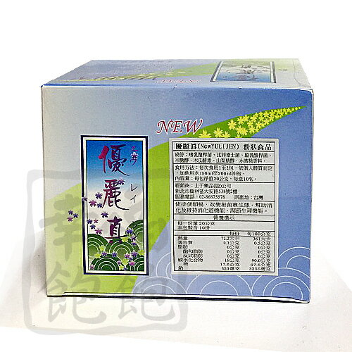優麗真粉狀食品10包/盒(水蜜桃口味)