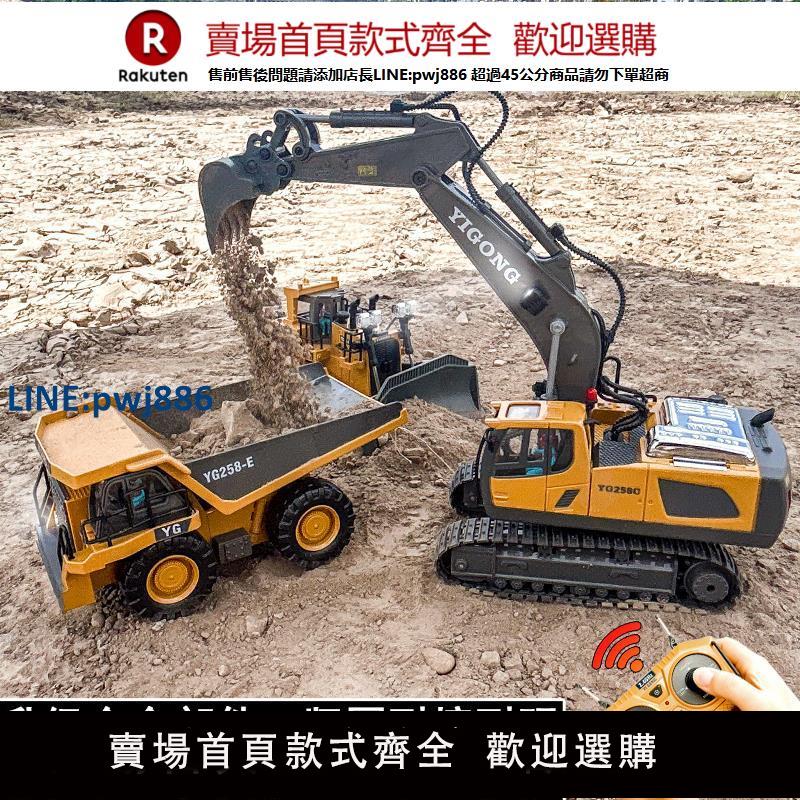 【公司貨優質服務】遙控挖掘機玩具大號合金鉤機挖土機推土車工程車兒童玩具生日禮物