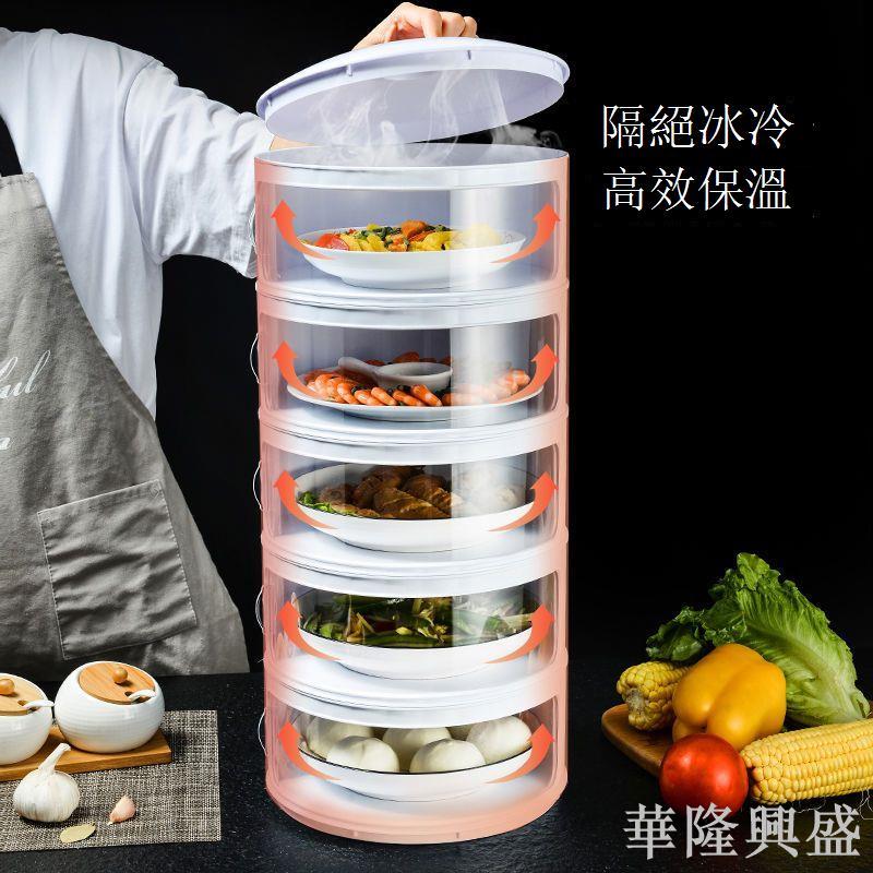 透氣保溫兩用菜罩家用蓋菜罩剩菜多層收納架廚房食物防塵蟲餐桌罩