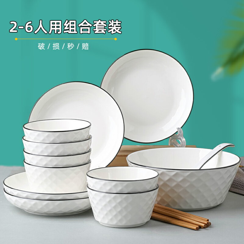 家用新款2-6人陶瓷碗碟餐具套裝日式網紅吃飯碗盤子大號湯碗組合
