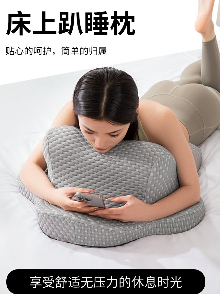 【諮詢客服驚喜多多】床上趴睡枕趴床神器俯臥位枕頭趴著睡覺玩手機看書趴抱枕靠墊墊腿