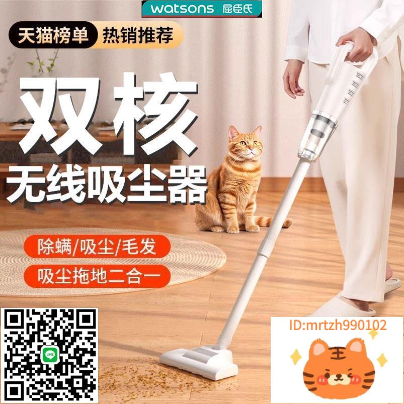 屈臣氏無線吸塵器家用大吸力手持小型超靜音強力吸拖一體寵物貓毛-莉子百貨