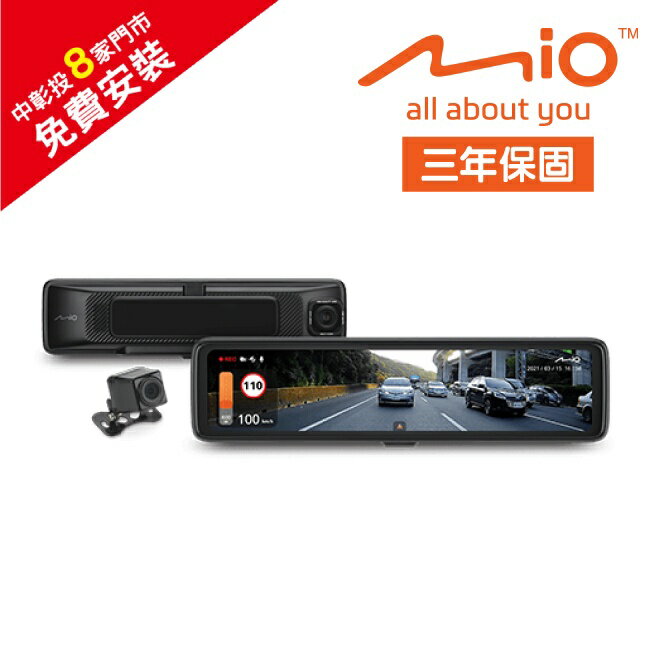 MIO R850D GPS-WIF 11.88吋 2K雙鏡星光級HDR電子後視鏡 加送128G記憶卡【贈免費安裝】