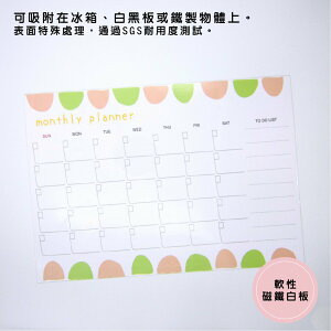 【WTB磁鐵白板】繽紛點點月份行事曆 (小尺寸)冰箱磁鐵白板