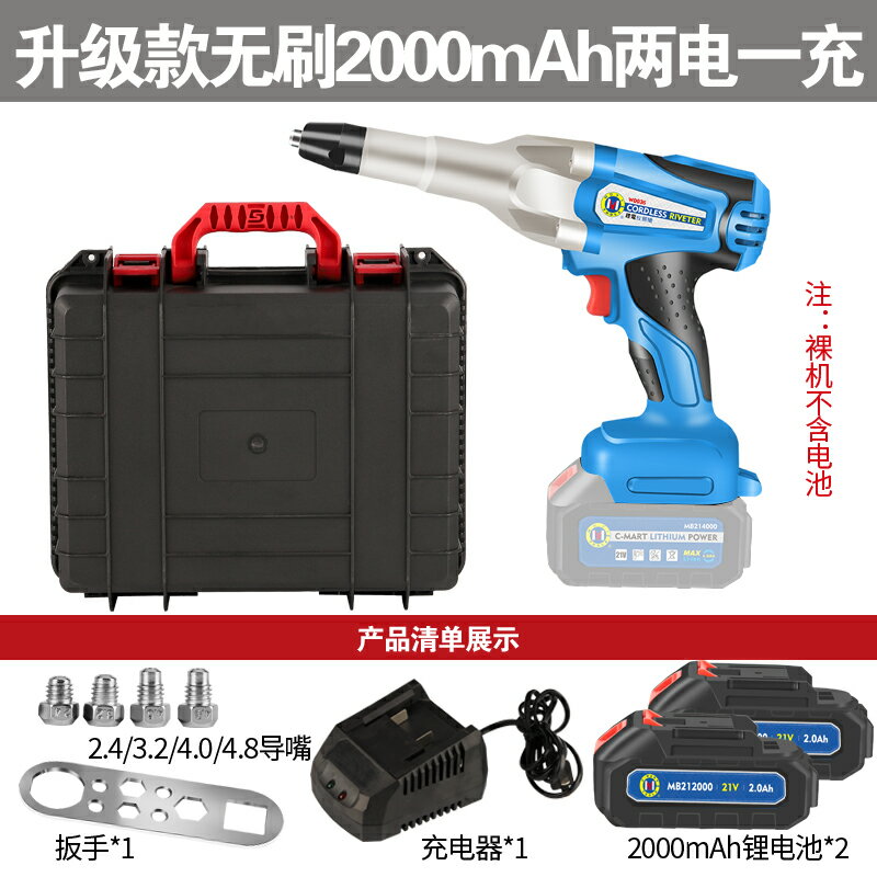 抽芯鉚釘槍電動拉釘鉚槍拉鉚槍柳冒卯釘搶全自動螺母槍鋰電拉丁槍 2