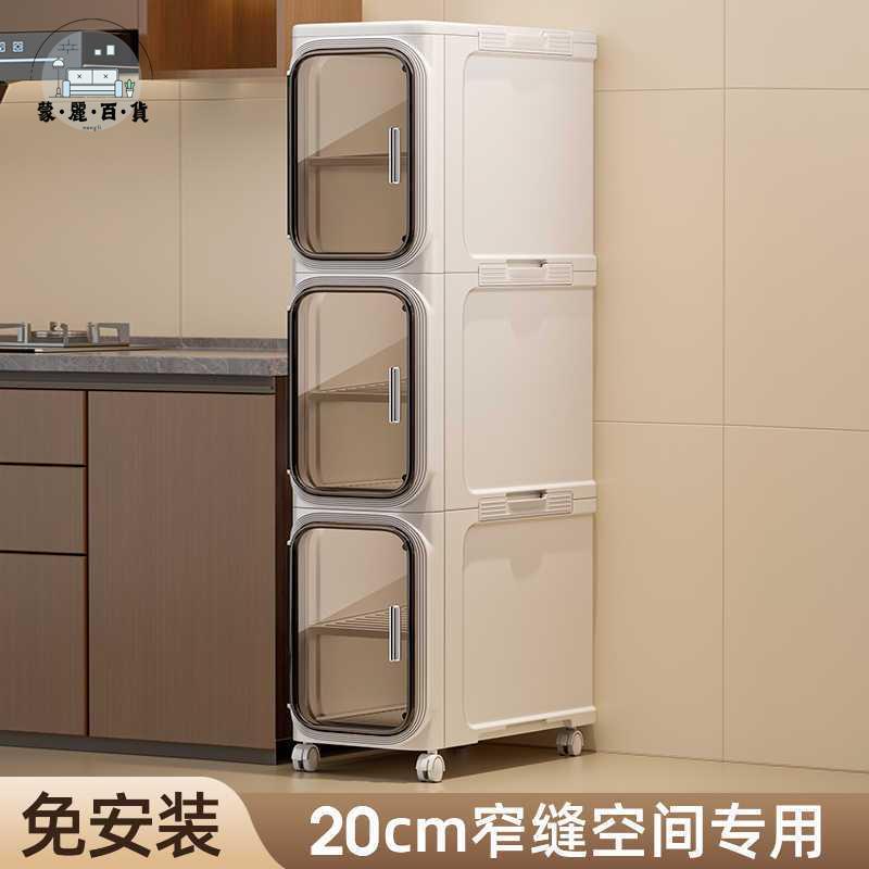 工廠現貨 免運 特惠/附發票 置物櫃 收納櫃 夾縫櫃 衛生間夾縫收納櫃廚房多功能儲物櫃防水雜物櫃洗衣機大容量置物櫃工廠直銷 售後保障 m5311