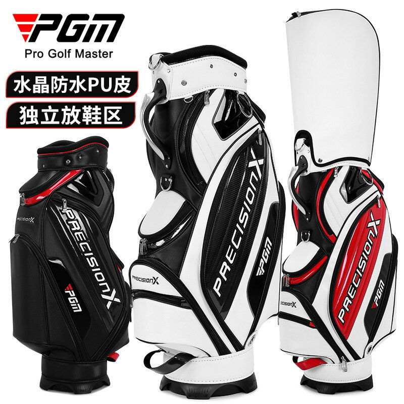 【元素運動】PGM 高爾夫球包男士球桿包PU防水標準包大容量golf球包袋